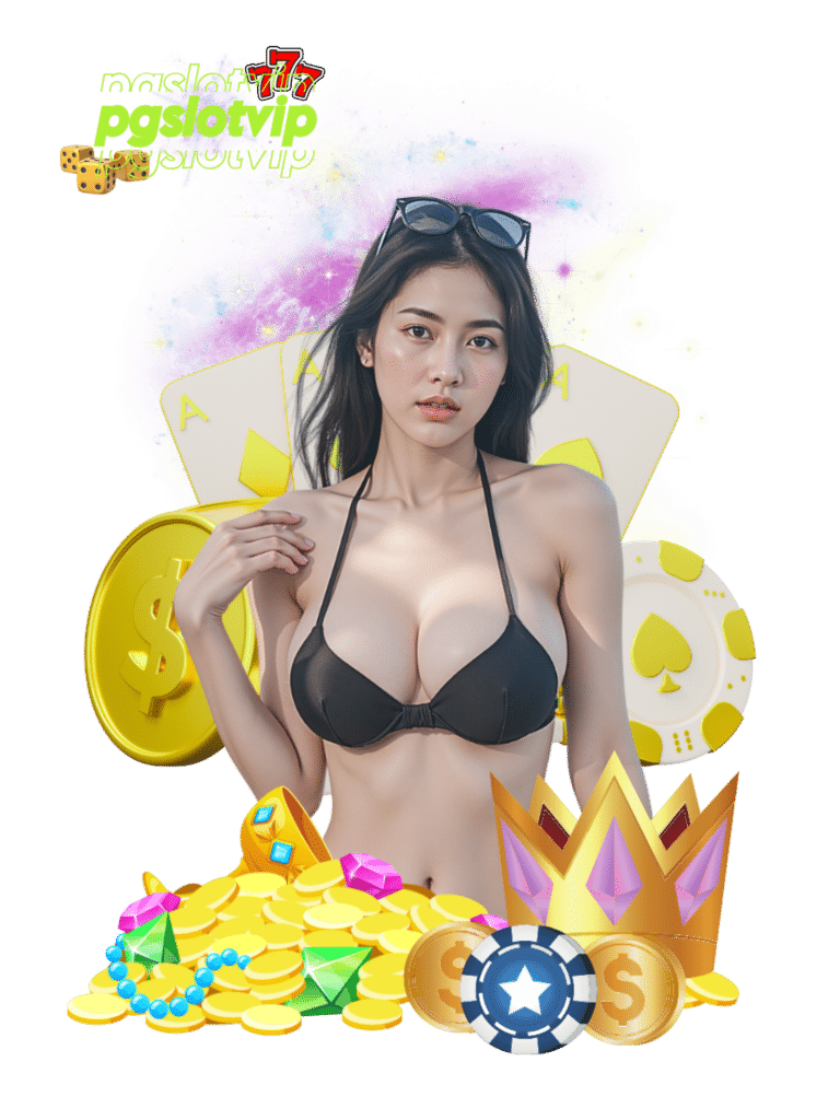 pgslotvip เข้าเล่น